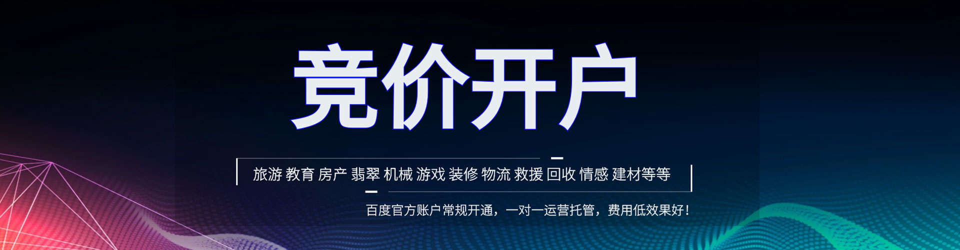 内乡竞价推广